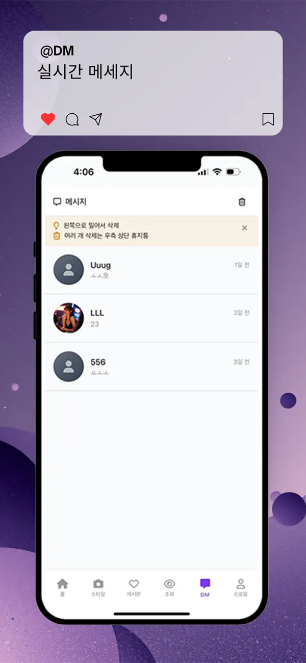 시디러버 앱 화면 1
