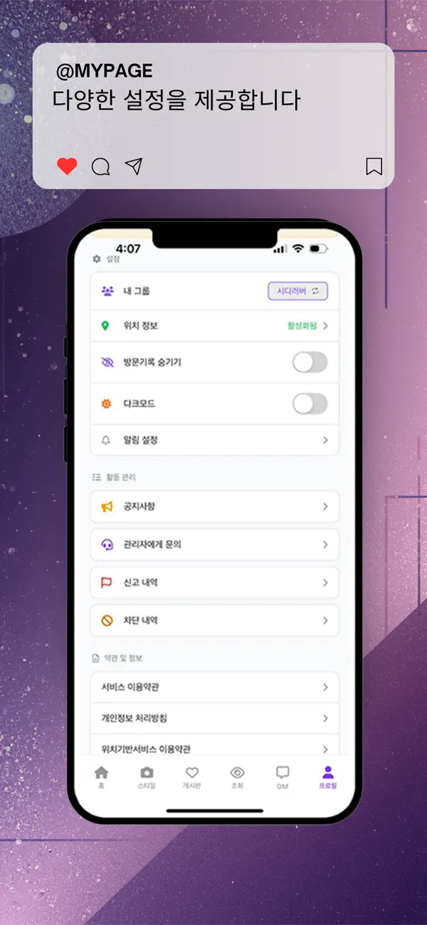 시디러버 앱 화면 3